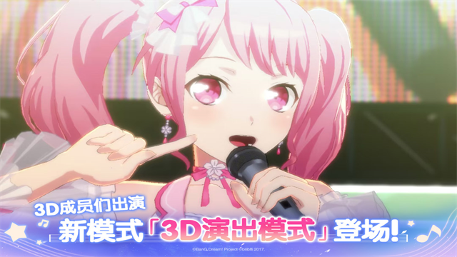 梦想协奏曲少女乐团官方版
