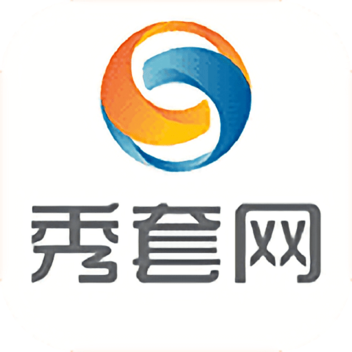 秀套网手机版