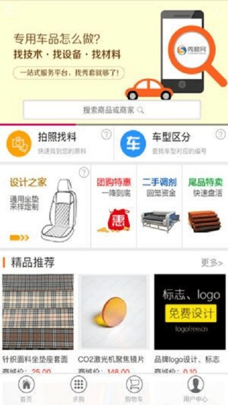 秀套网官方版
