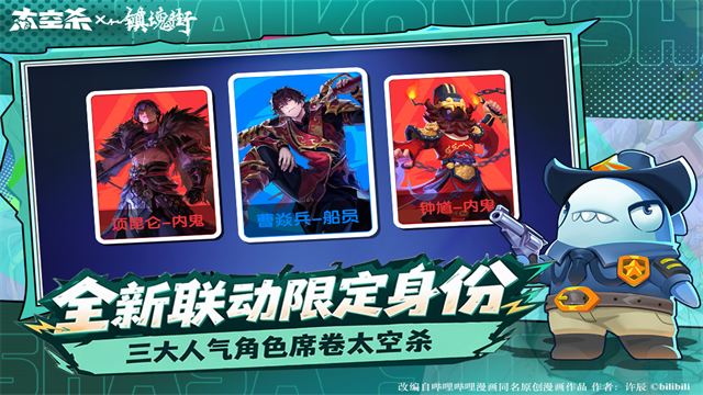 太空杀官方正版