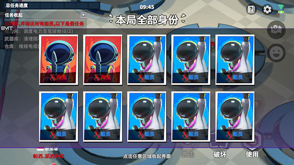 太空杀官方正版新手攻略