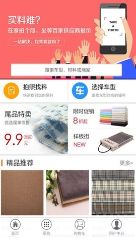 秀套网手机版怎么使用