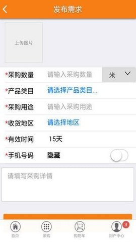 秀套网手机版怎么使用