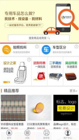 秀套网手机版怎么使用
