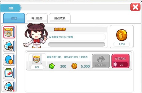 我的便利店内购版金币的获取途径攻略