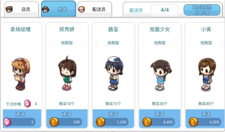我的便利店内购版金币的获取途径攻略