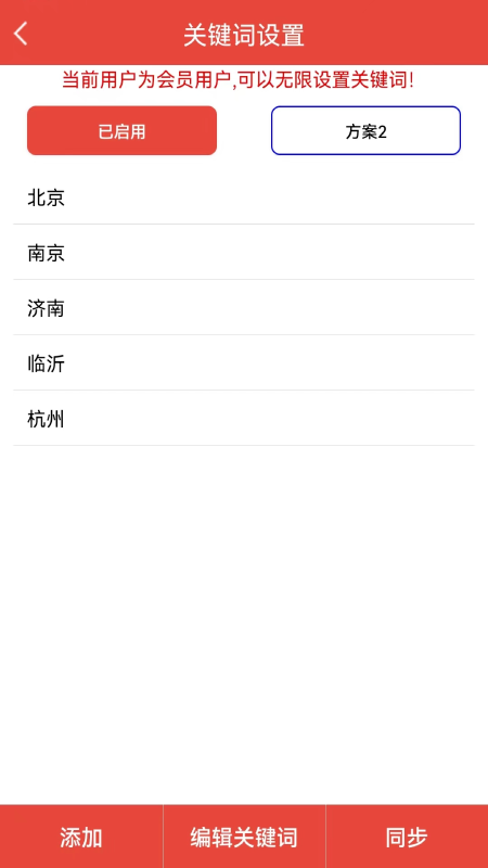 艺凡提醒器官方版怎么使用