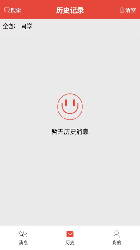 艺凡提醒器官方下载