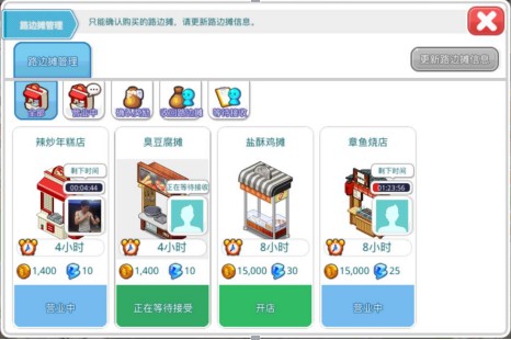 我的便利店内购版金币的获取途径攻略