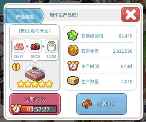 我的便利店内购版金币的获取途径攻略
