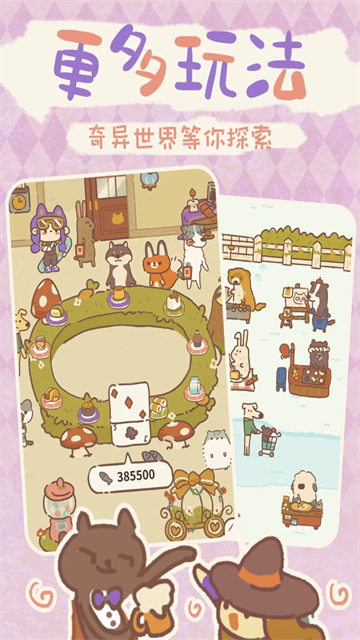 动物餐厅安卓最新版