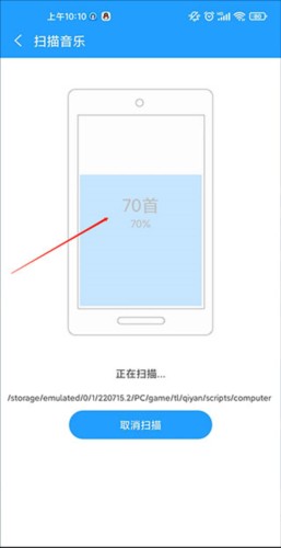 天天动听纯净版软件使用方式