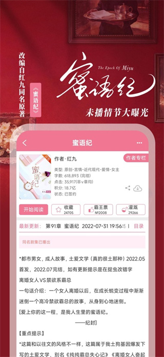 晋江小说阅读免费版