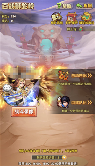 少年悟空传安卓版狮驼岭攻略
