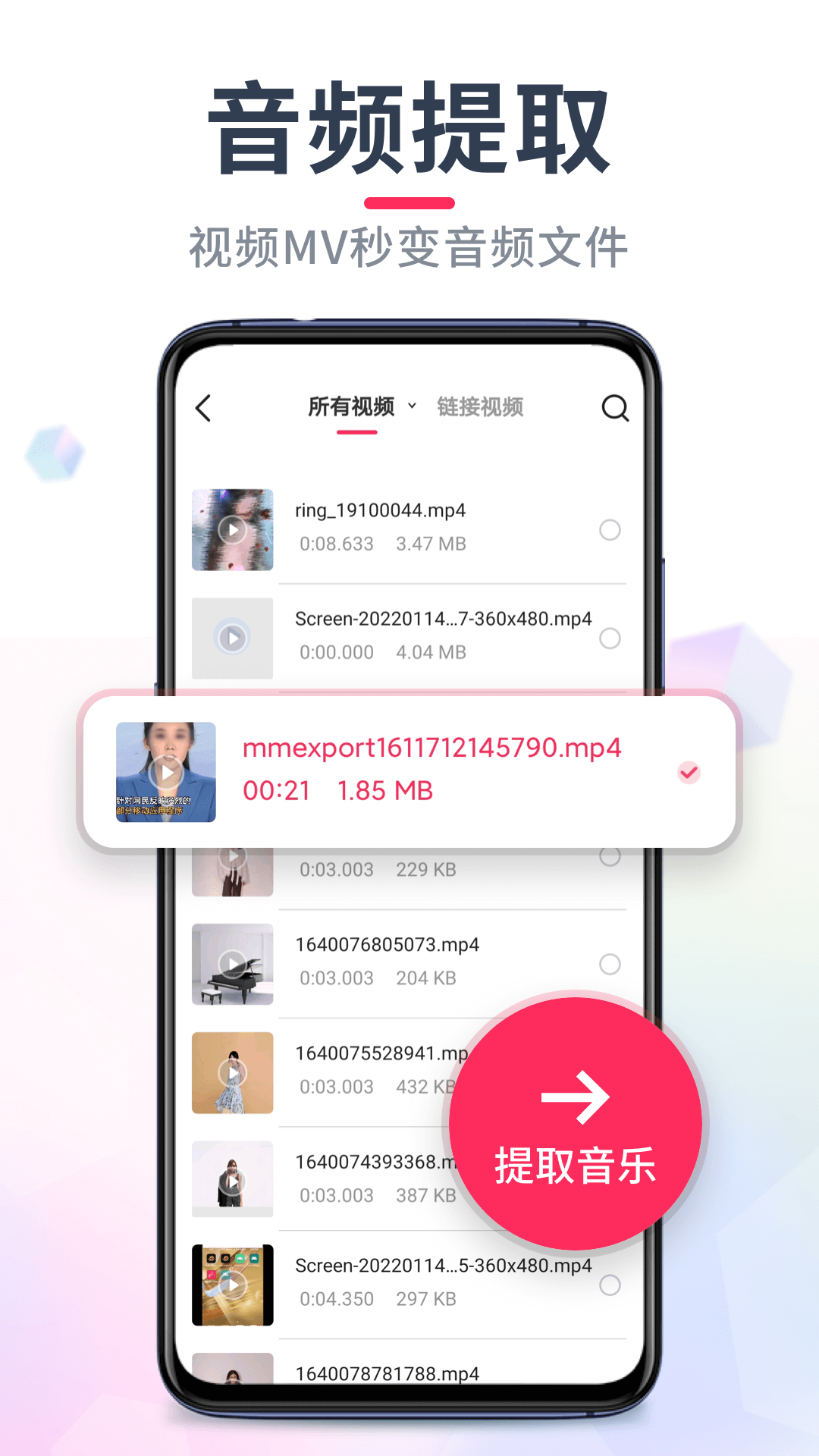 音频裁剪大师免费版