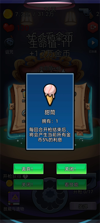 房东轮盘最新版游戏干货攻略