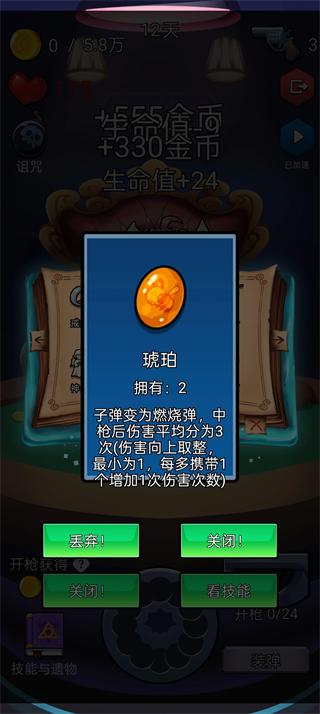 房东轮盘最新版游戏干货攻略