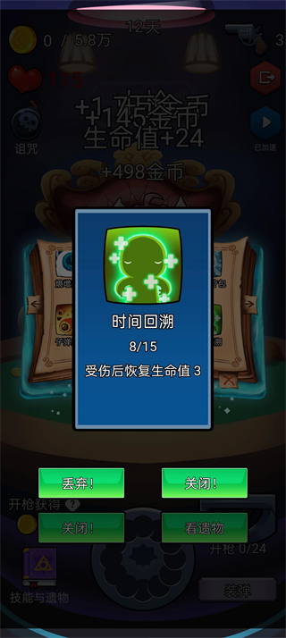 房东轮盘最新版游戏干货攻略