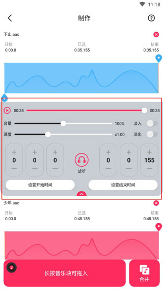 音频裁剪大师免费版软件怎么用