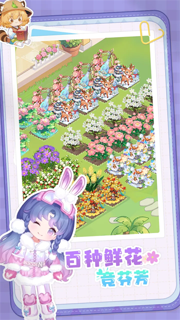 明星花店官方版