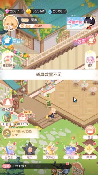 明星花店官方版怎么玩