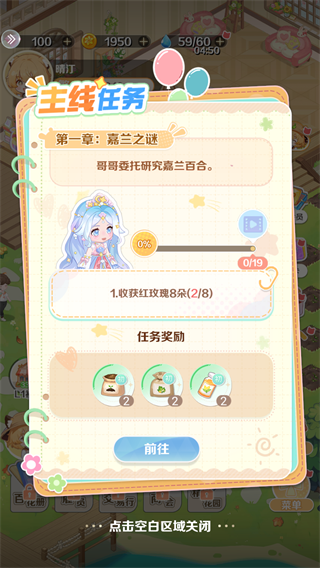 明星花店官方版新手攻略