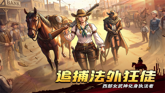 落日战火最新版
