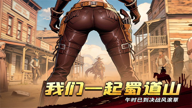 落日战火最新版