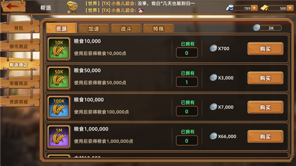 落日战火最新版帮派玩法介绍