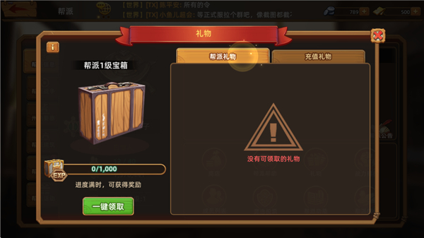 落日战火最新版帮派玩法介绍