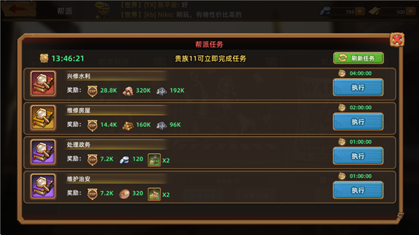 落日战火最新版帮派玩法介绍