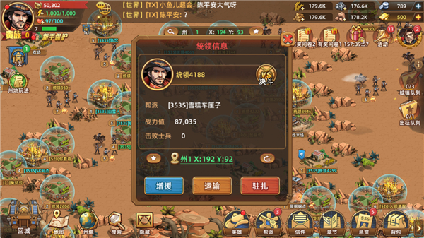 落日战火最新版帮派玩法介绍