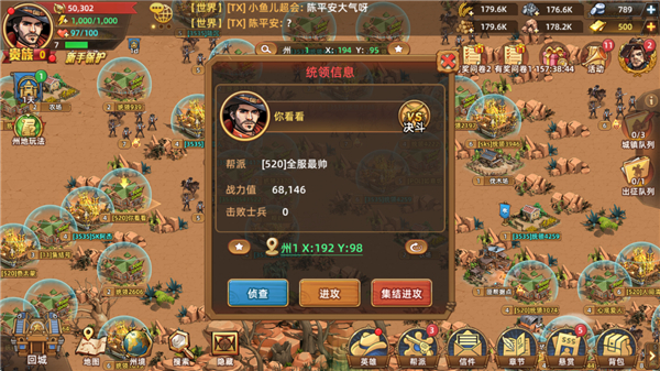 落日战火最新版帮派玩法介绍