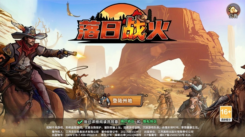 落日战火最新版新手攻略