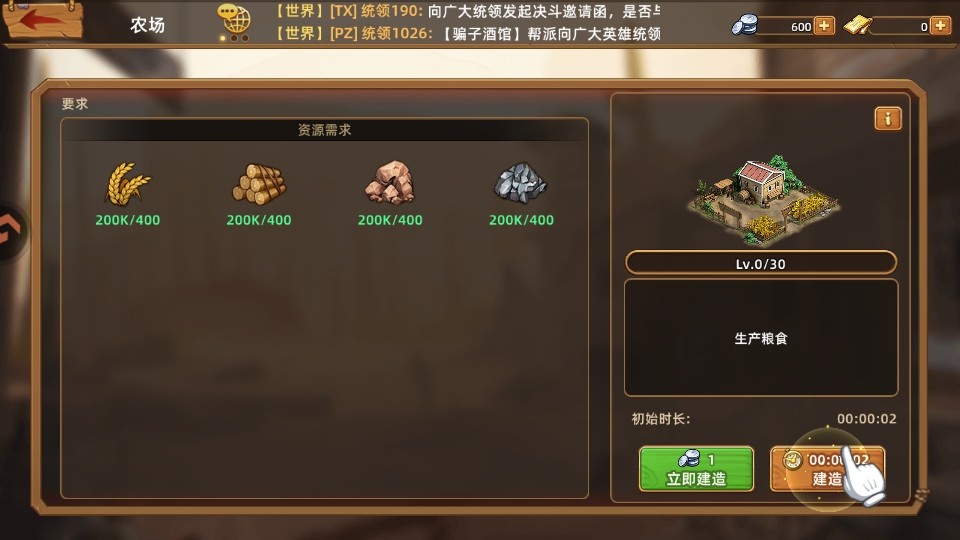 落日战火最新版新手攻略