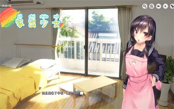 家出少女汉化版游戏怎么触发怀孕