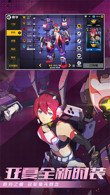 王牌战士2026最新版