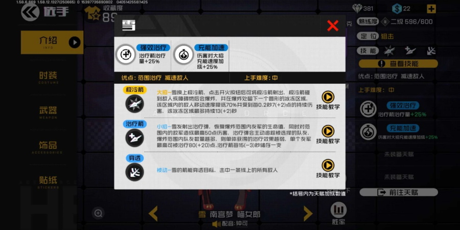 王牌战士2026最新版英雄雪玩法攻略