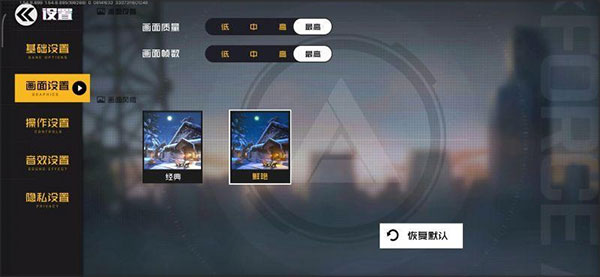 王牌战士2026最新版游戏基础设置