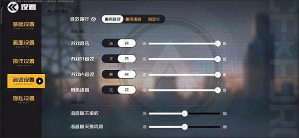 王牌战士2026最新版游戏基础设置