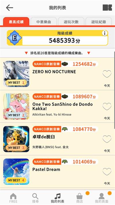 太鼓达人手机版