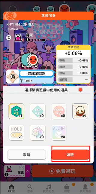 太鼓达人安卓版玩法介绍