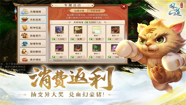 问道手游官方正版下载