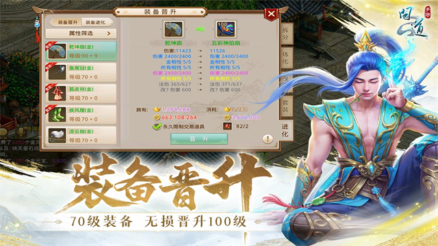 问道手游正式版