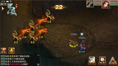 问道手游正式版攻略大全