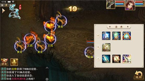 问道手游正式版攻略大全
