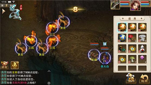 问道手游正式版攻略大全