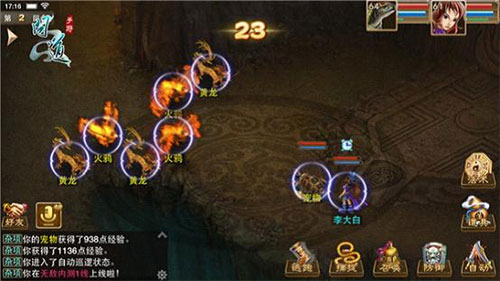 问道手游正式版攻略大全