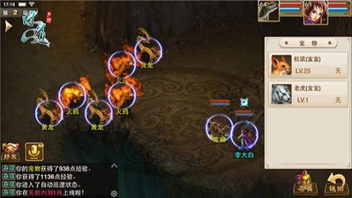问道手游正式版攻略大全