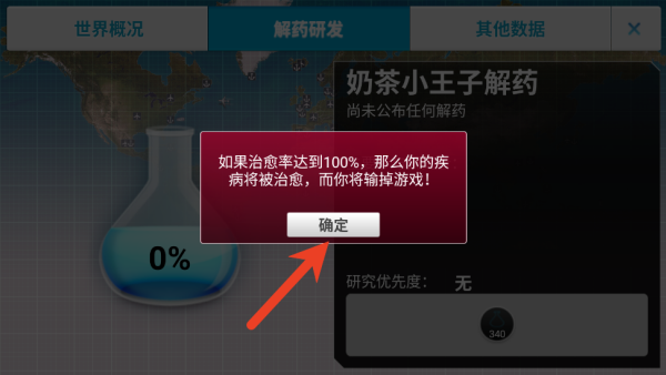 瘟疫公司汉化版新手攻略
